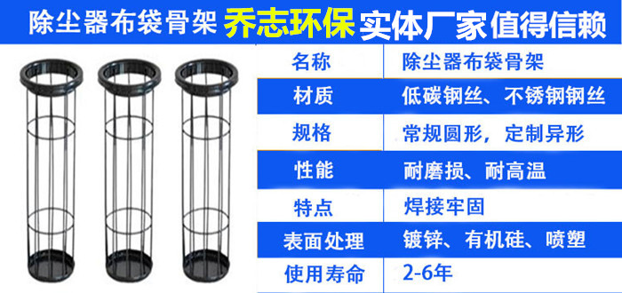 高爐煤氣專用除塵框架